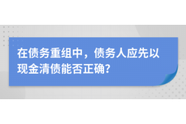 桓台遇到恶意拖欠？专业追讨公司帮您解决烦恼